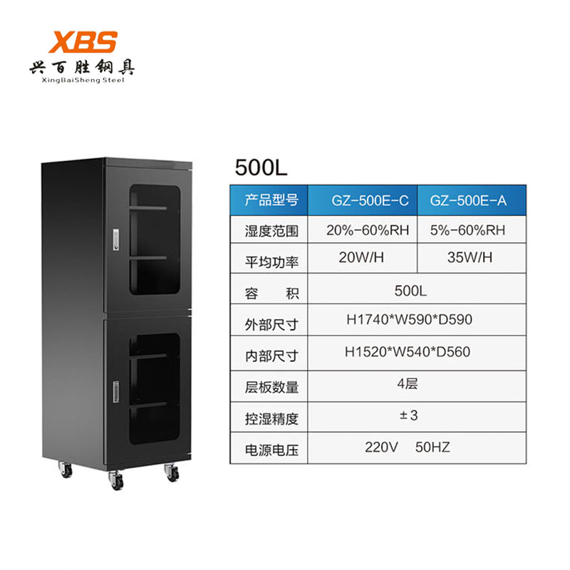 深圳防靜電低濕防潮柜廠家,興百勝新品 防靜電低濕防潮柜 工業(yè)電子防潮箱 支持訂做